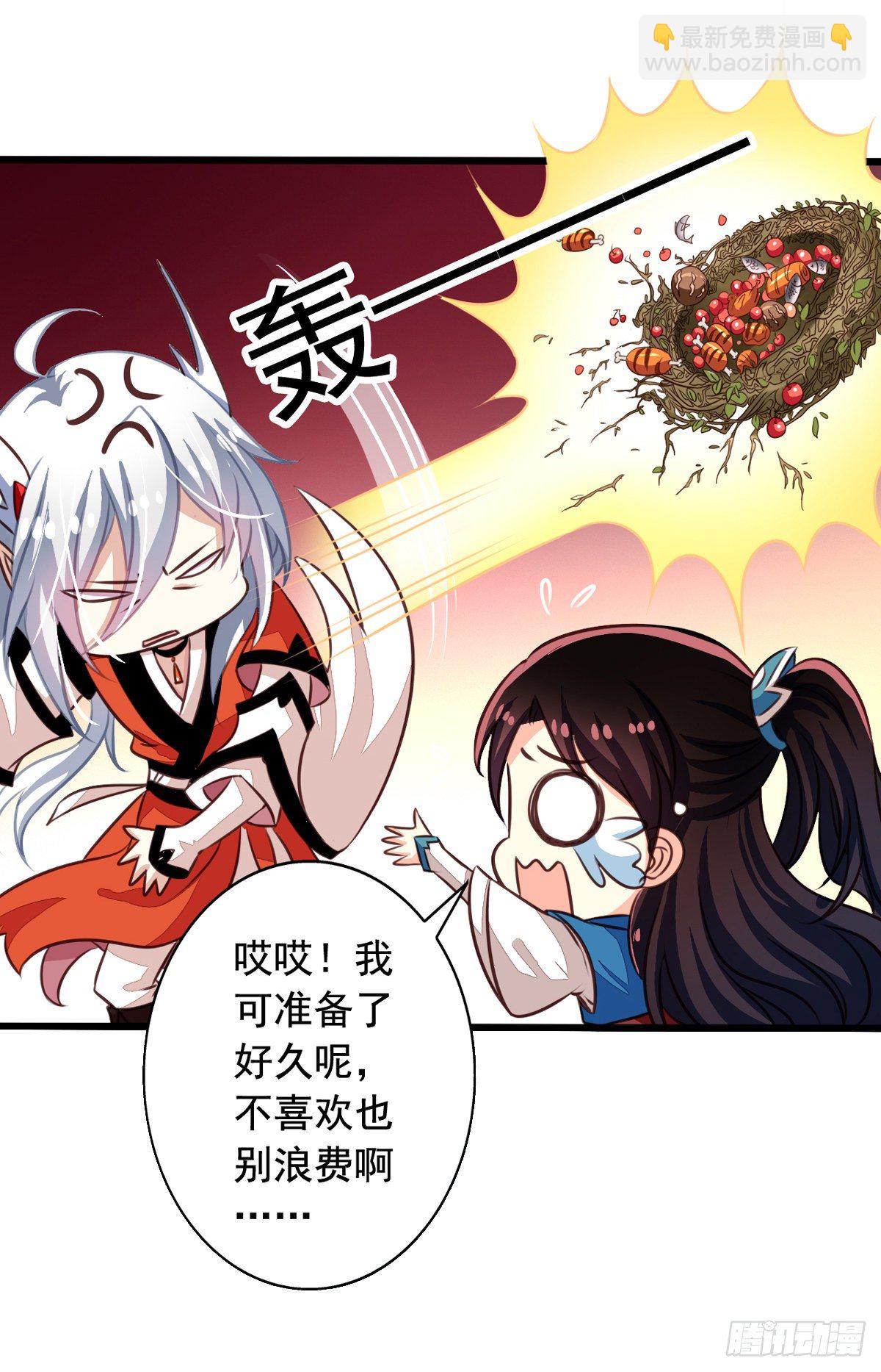 番外1 史前童话-第58话