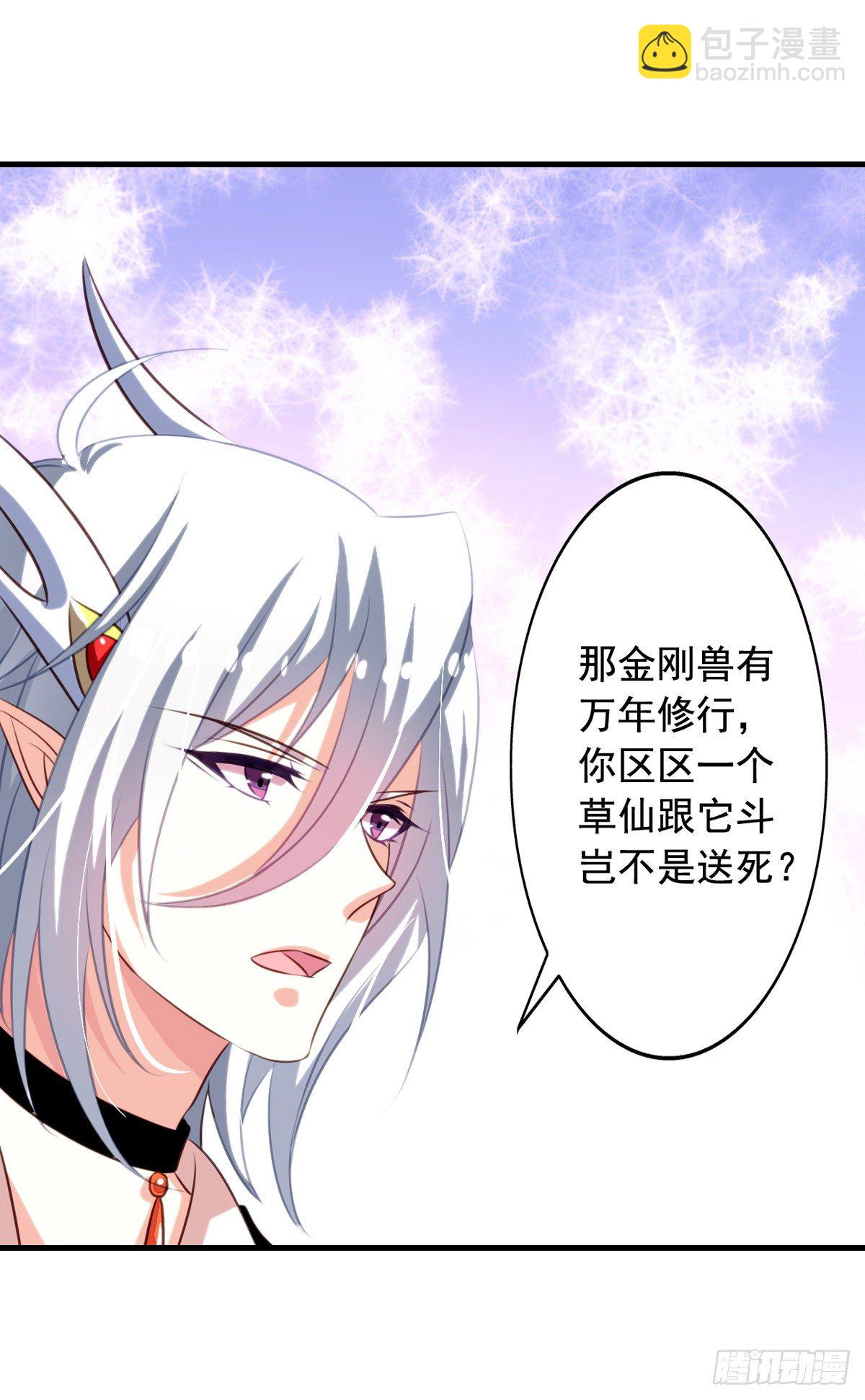 番外1 史前童话-第58话