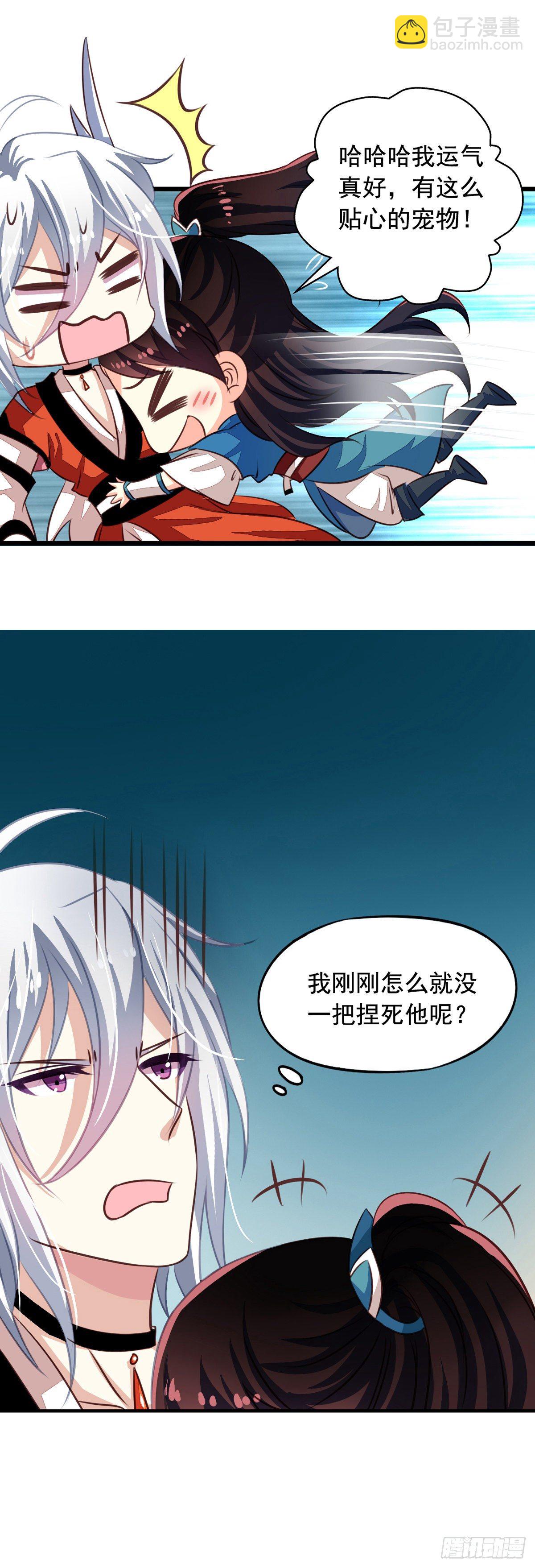 番外1 史前童话-第58话