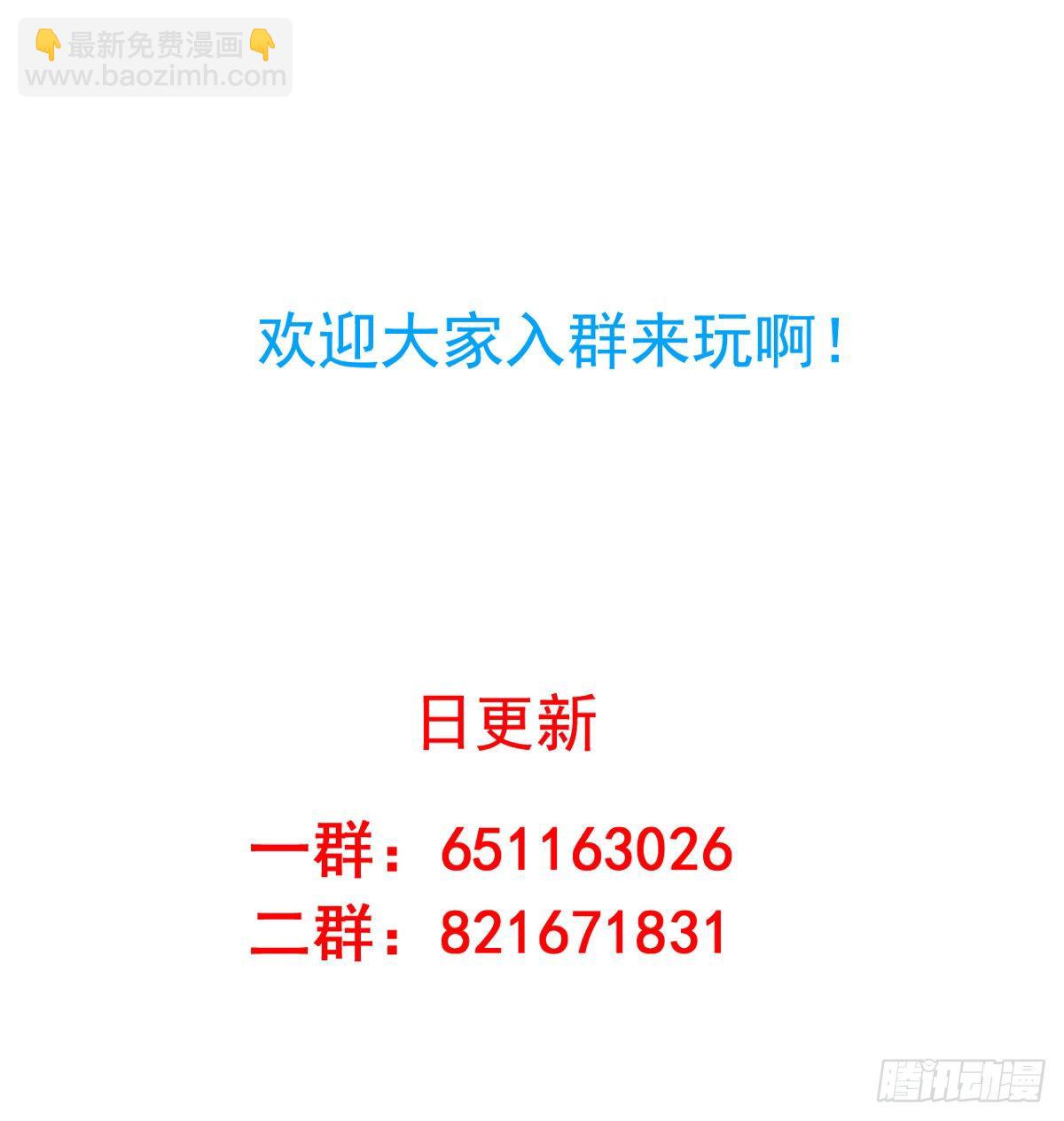 番外1 史前童话-第58话