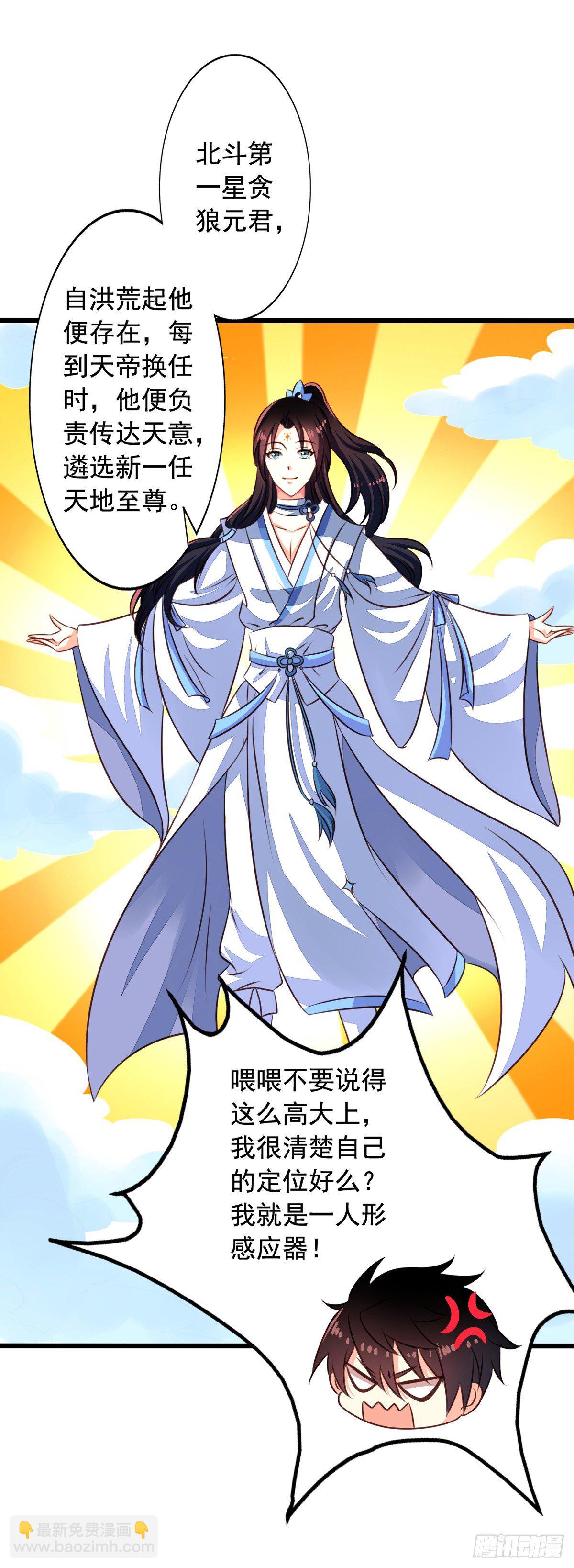 番外1 史前童话-第58话