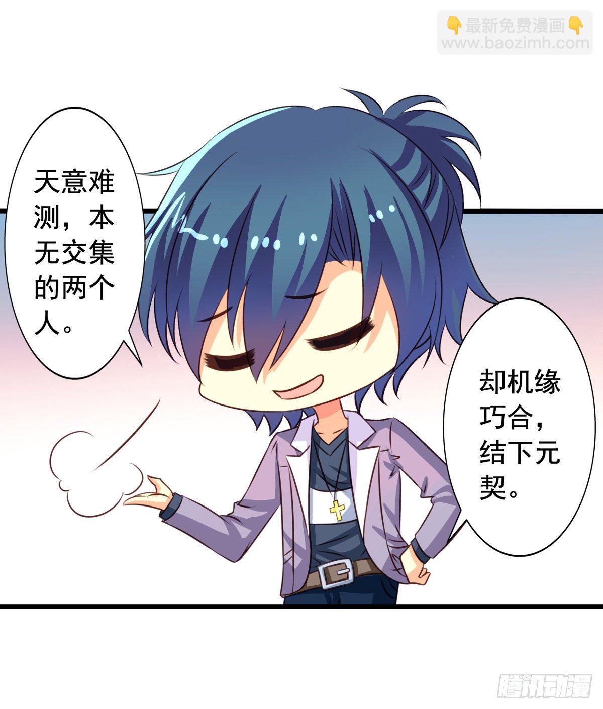 番外1 史前童话-第58话