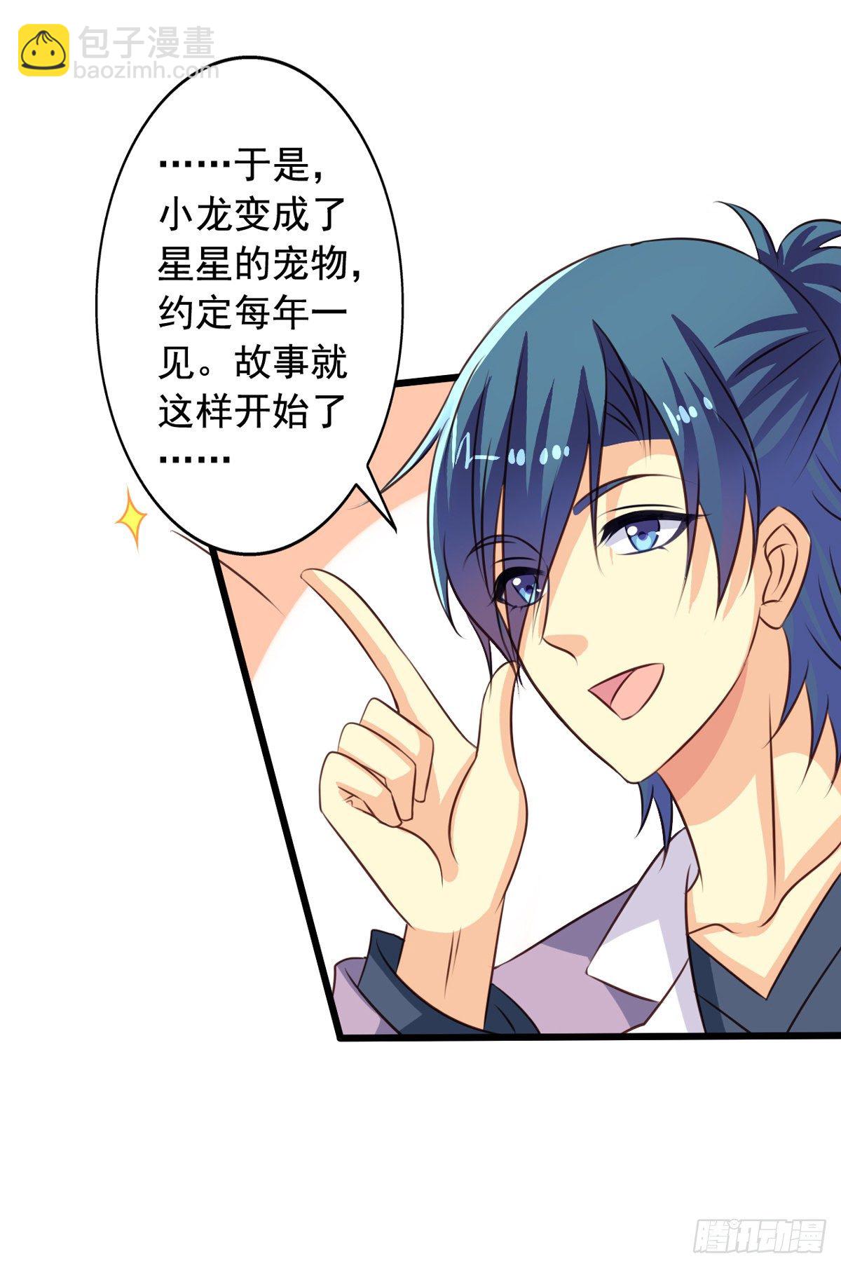 番外1 史前童话-第58话