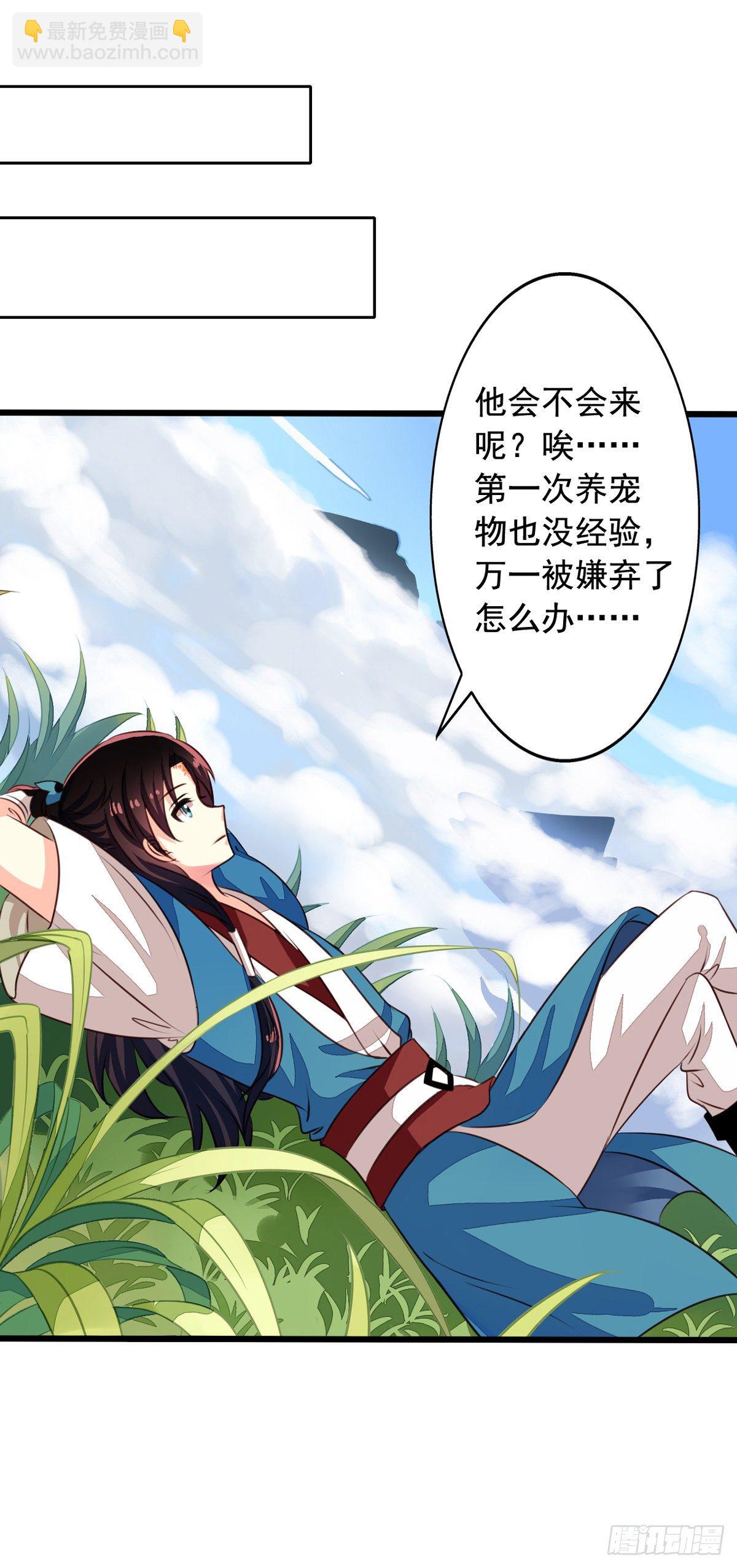 番外1 史前童话-第58话