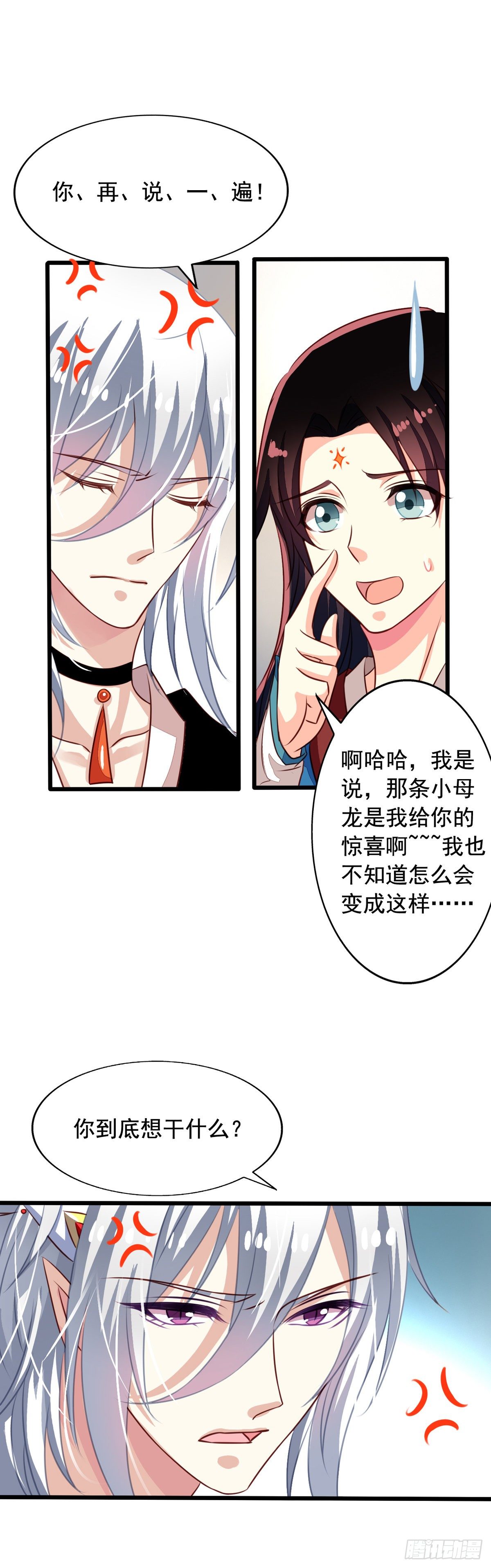 番外3 送给九爷一个老婆-第60话