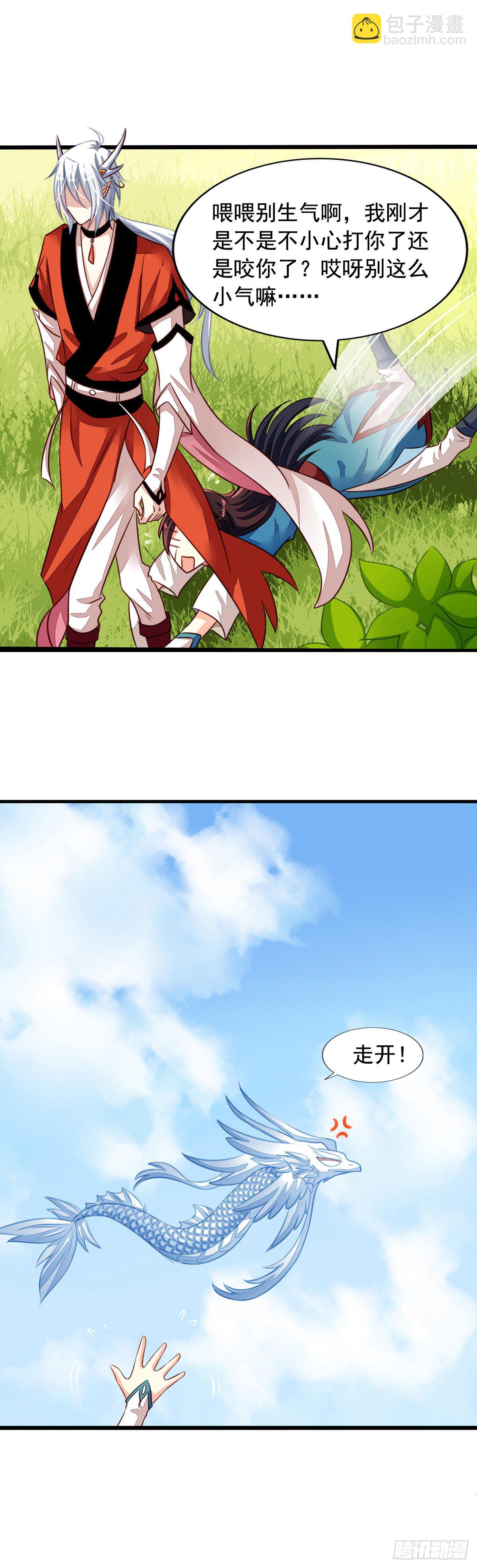 番外3 送给九爷一个老婆-第60话