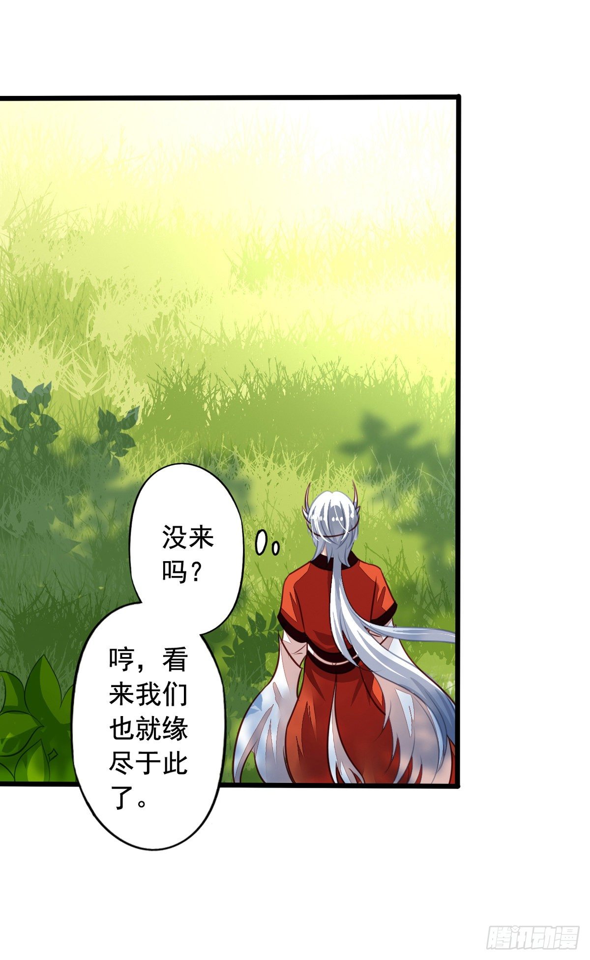 番外3 送给九爷一个老婆-第60话