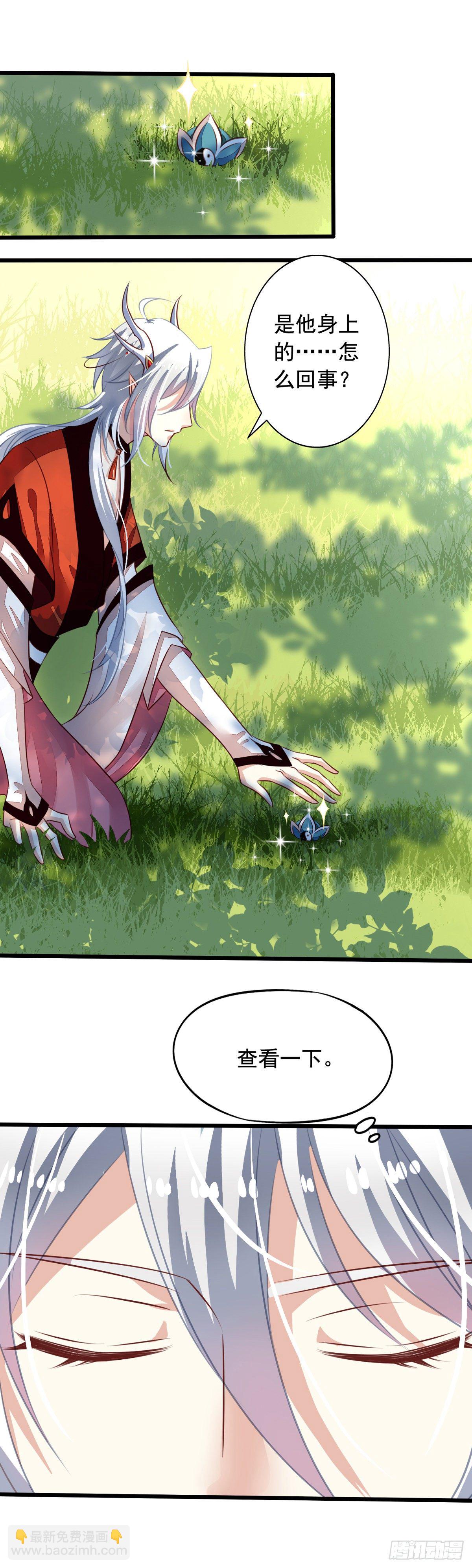 番外3 送给九爷一个老婆-第60话