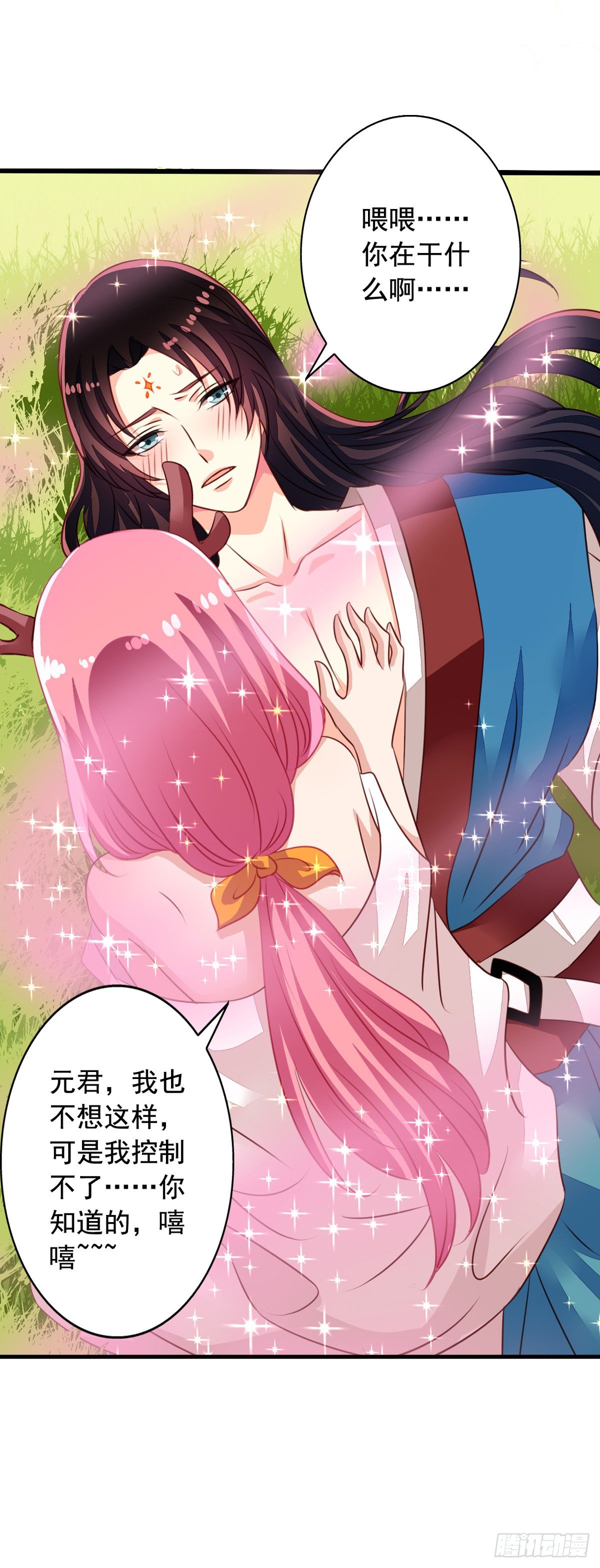 番外3 送给九爷一个老婆-第60话