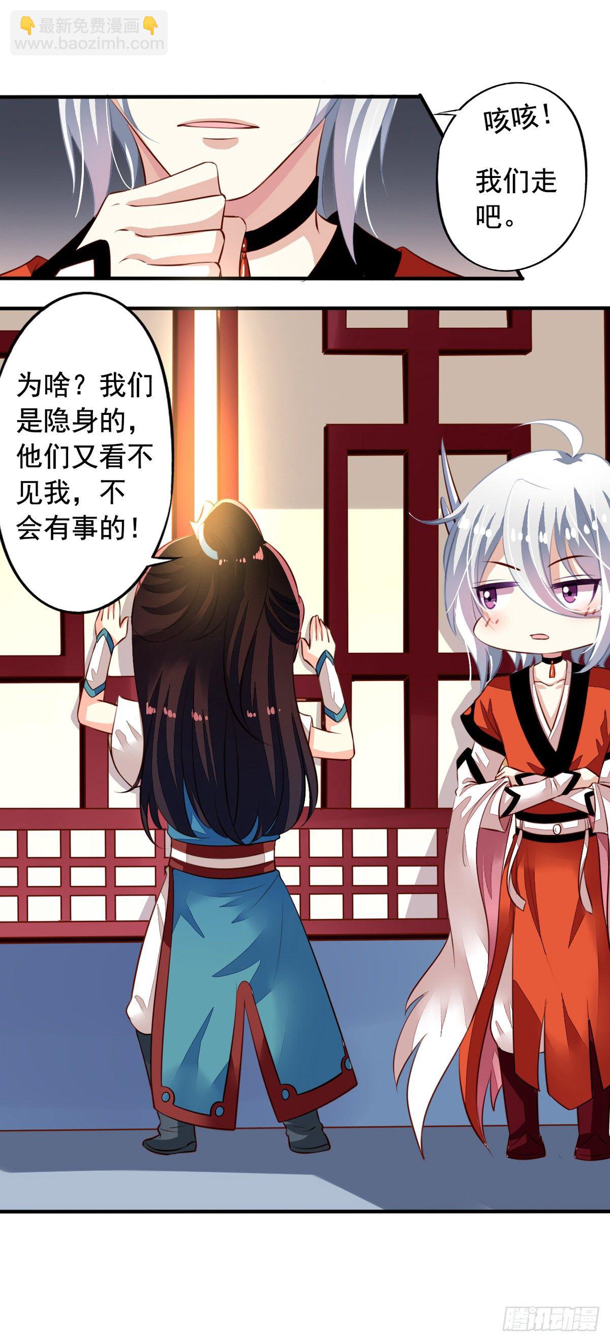 番外5 我们洞房吧-第62话