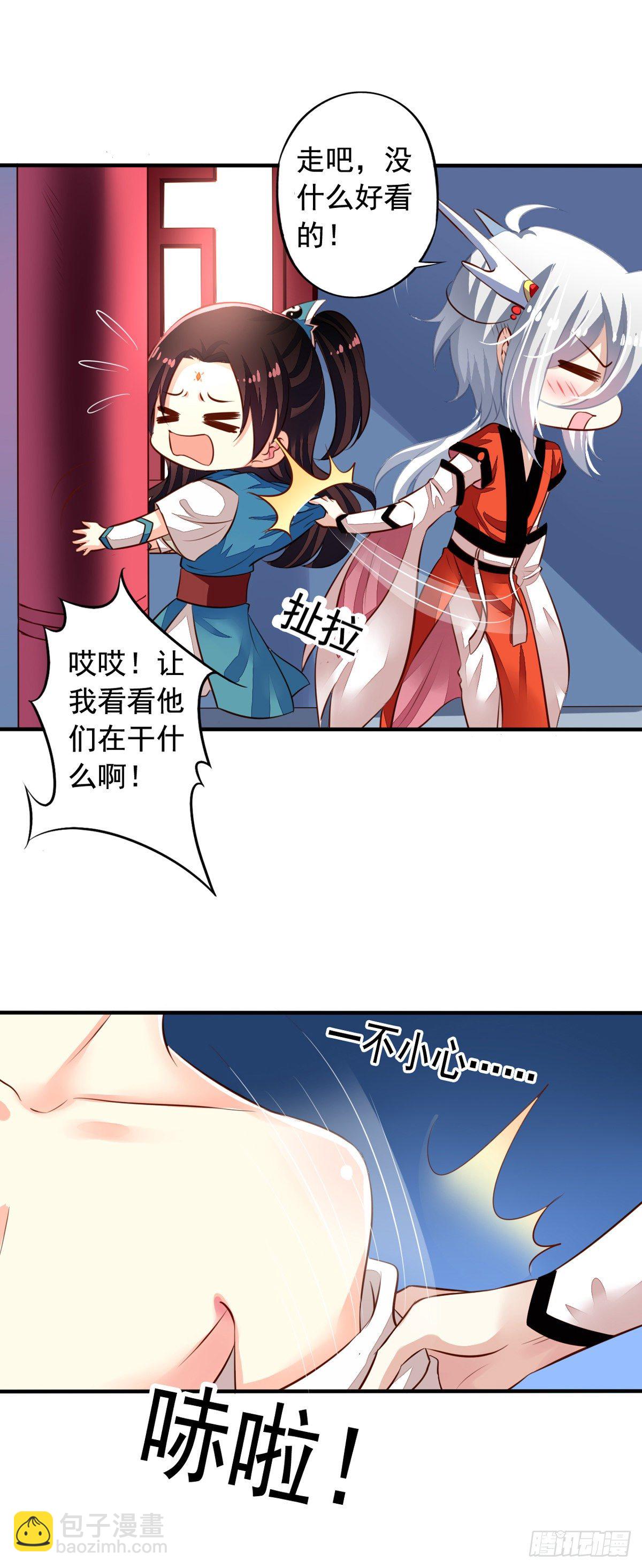 番外5 我们洞房吧-第62话