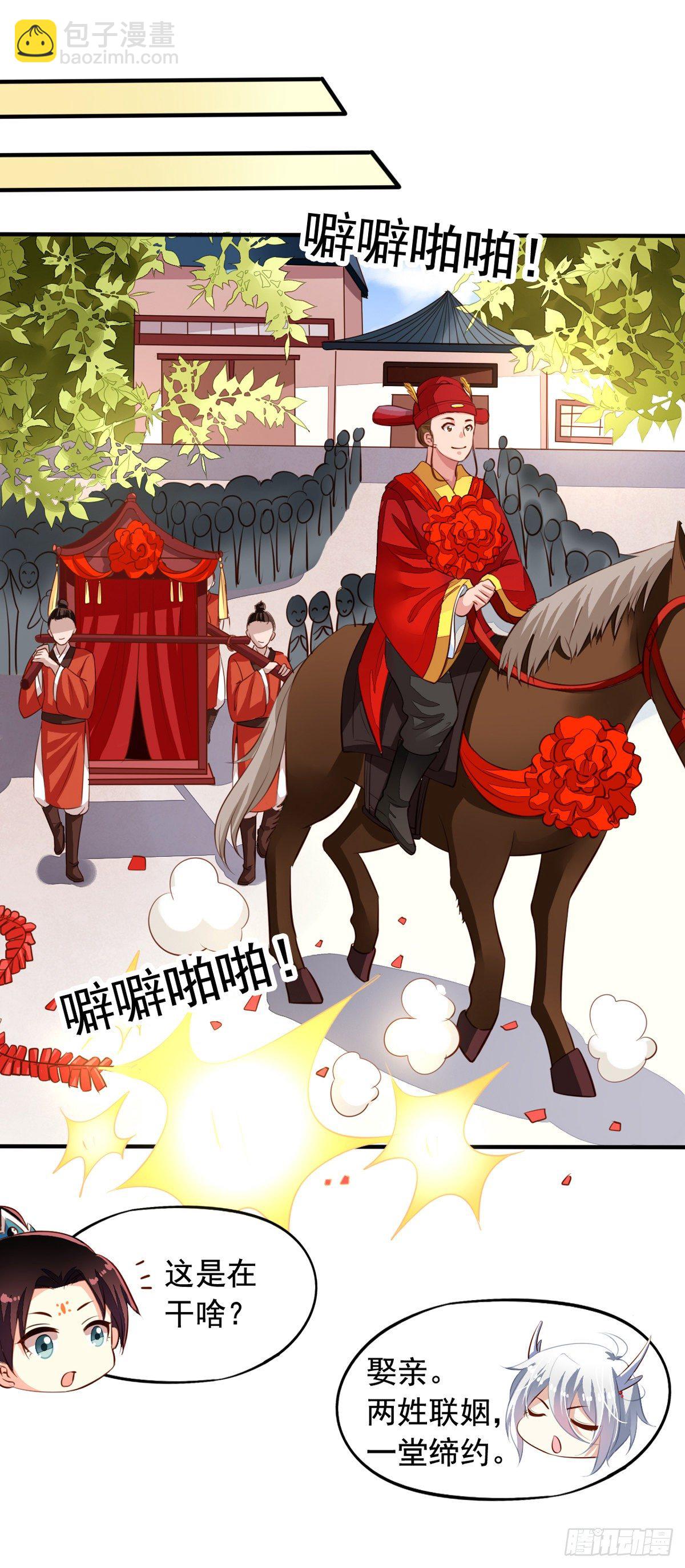 番外5 我们洞房吧-第62话