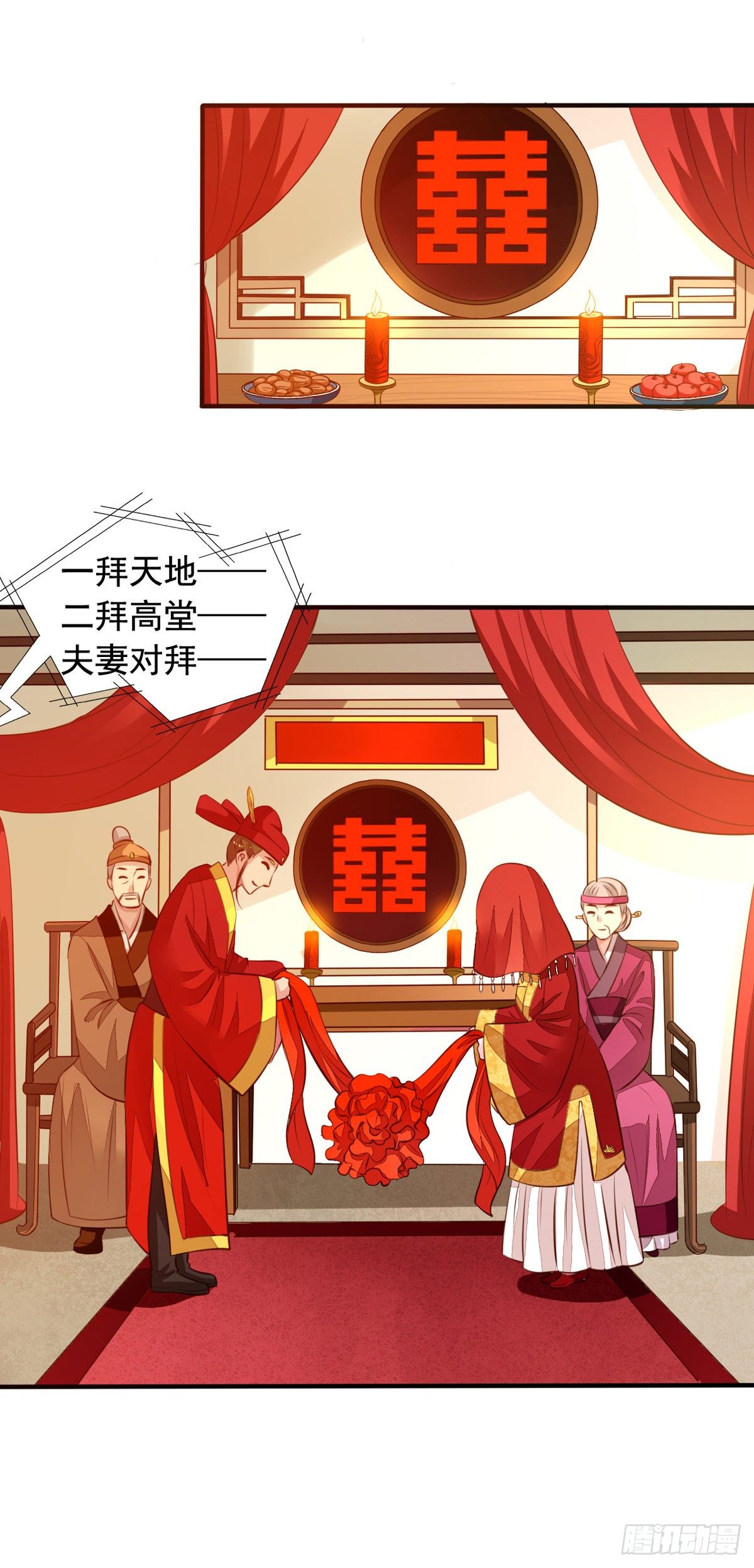 番外5 我们洞房吧-第62话