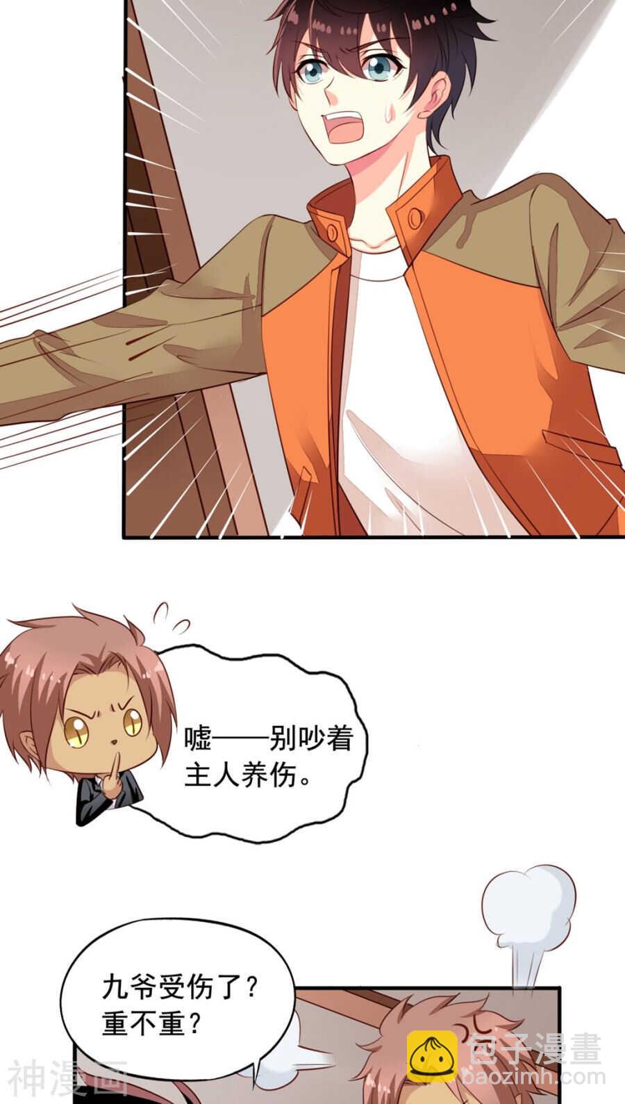 番外7 元君你这是喜脉-第64话