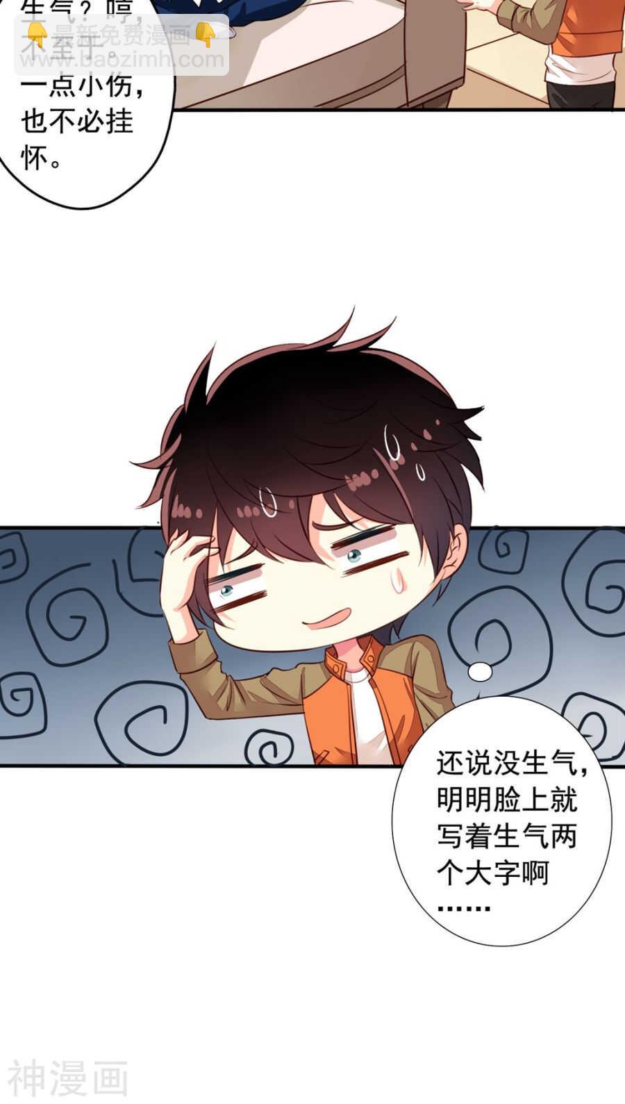 番外7 元君你这是喜脉-第64话