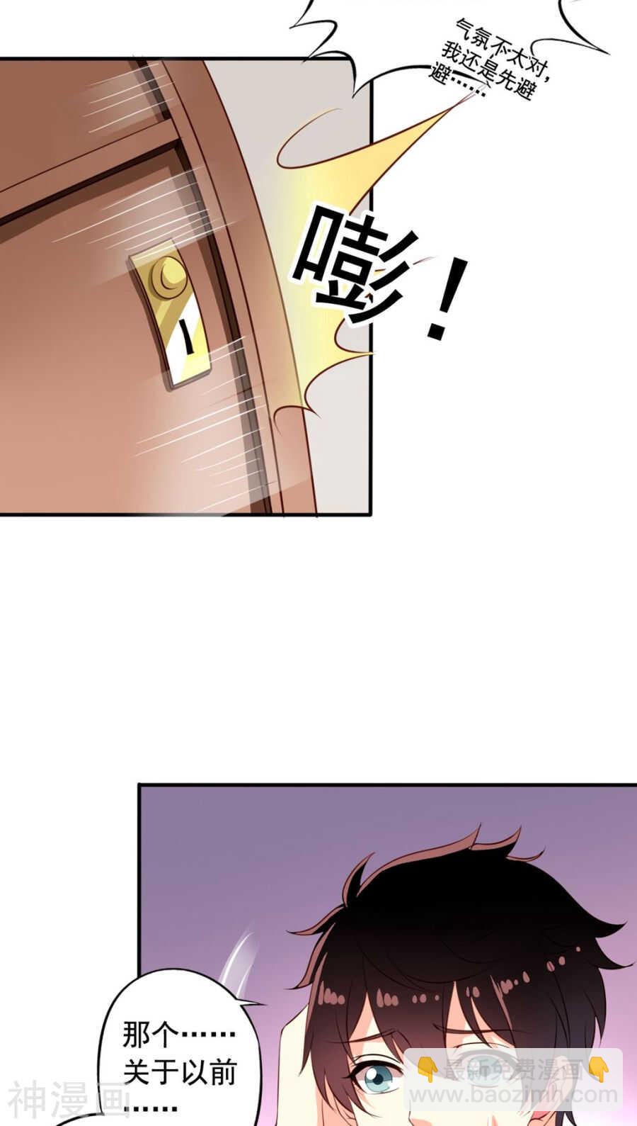 番外7 元君你这是喜脉-第64话