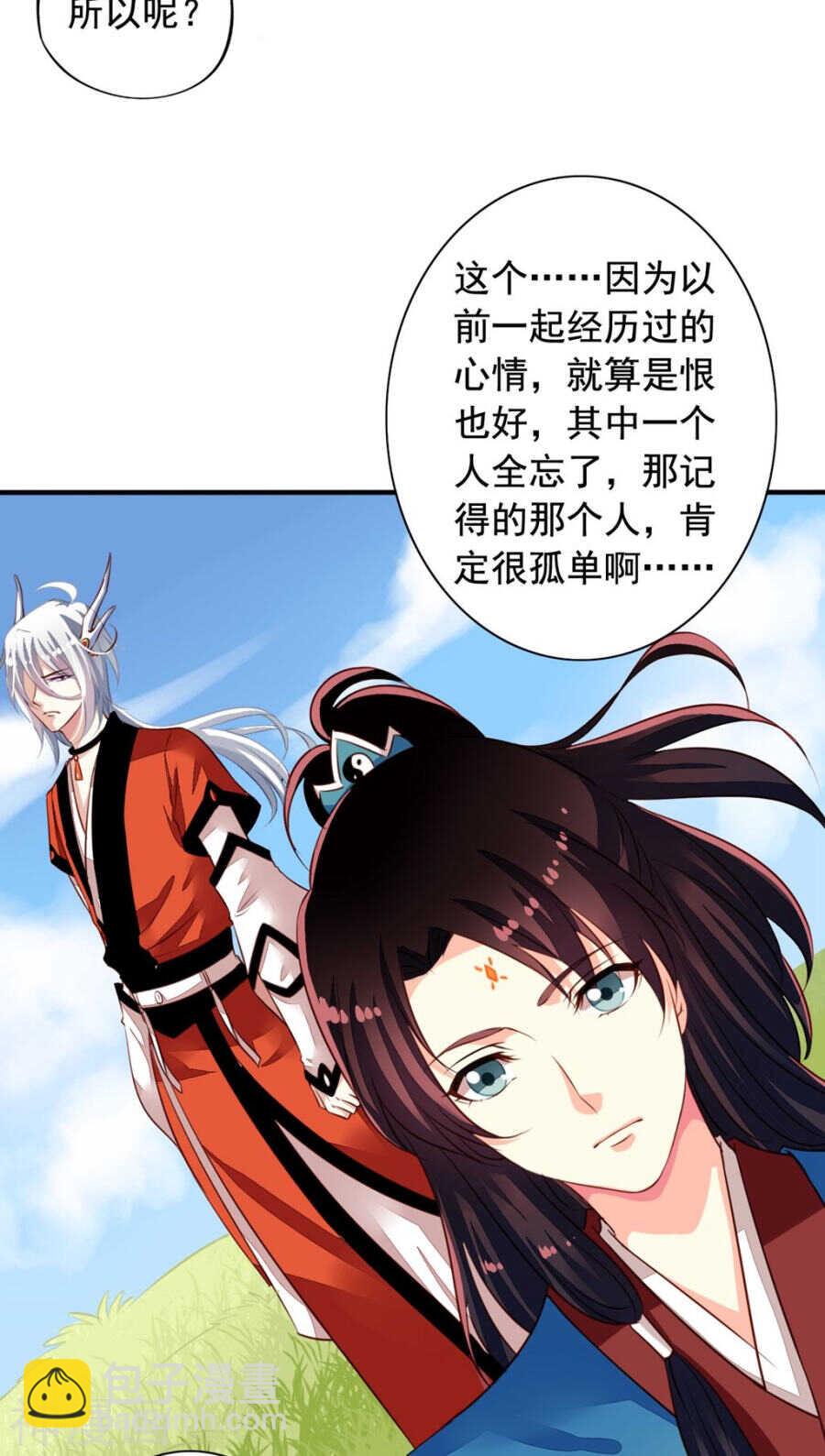 番外7 元君你这是喜脉-第64话