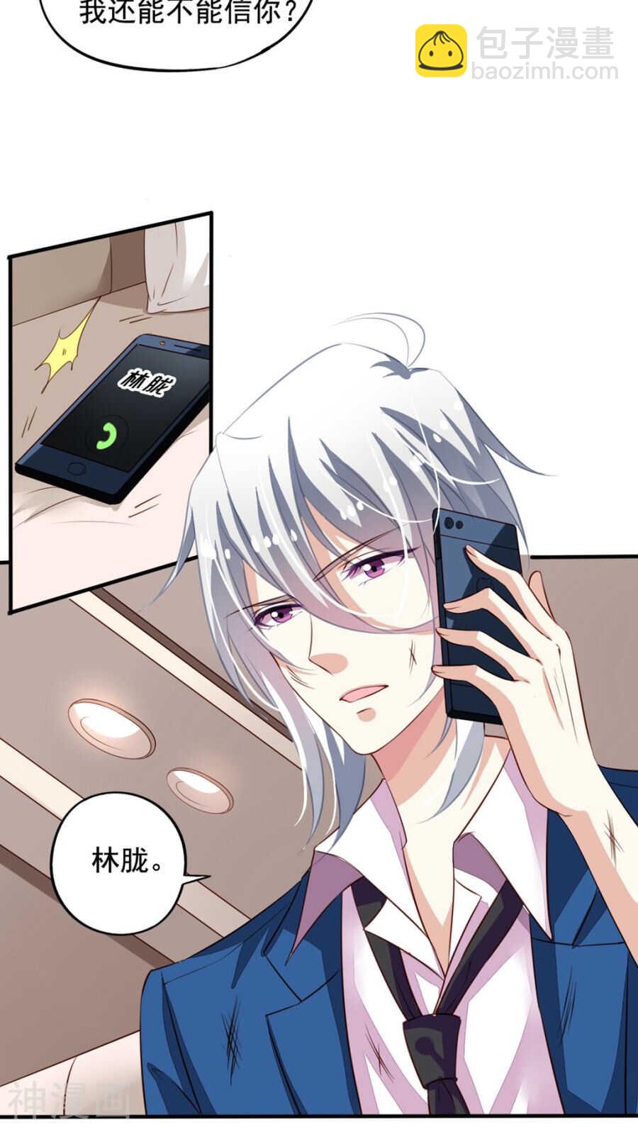 番外7 元君你这是喜脉-第64话