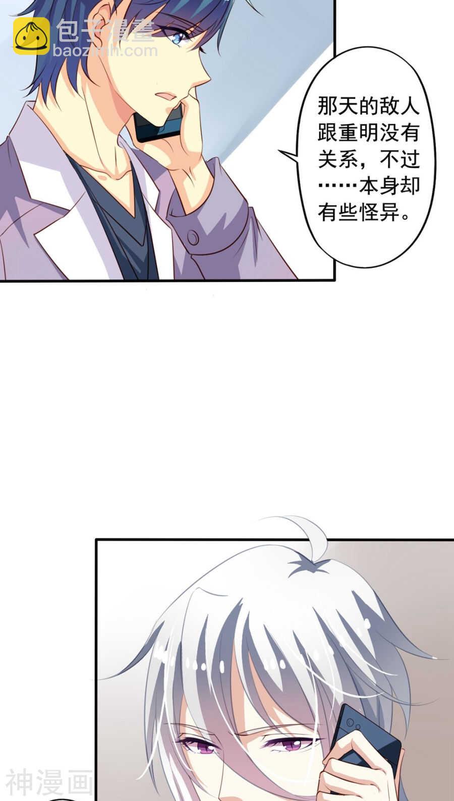 番外7 元君你这是喜脉-第64话