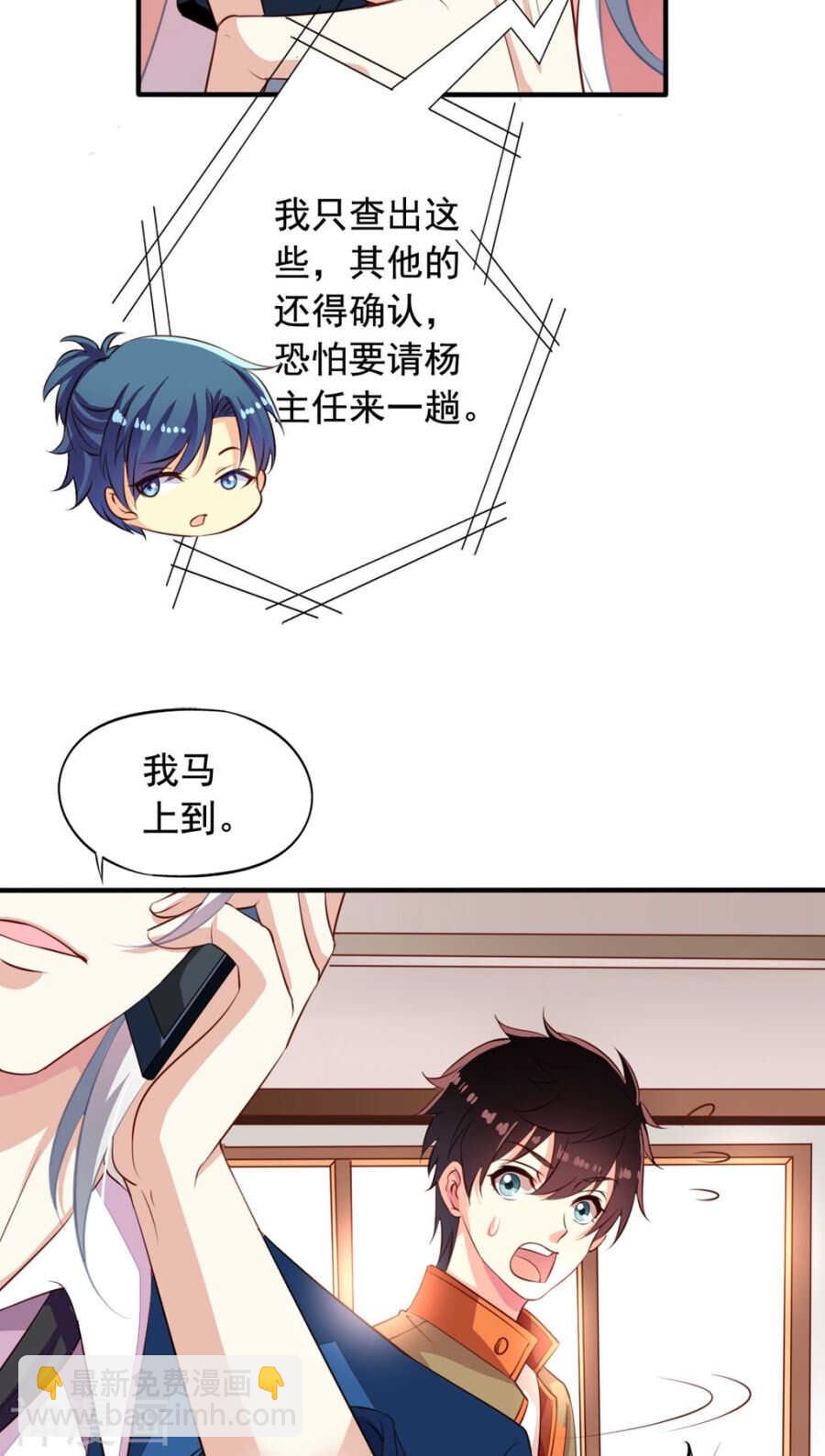 番外7 元君你这是喜脉-第64话