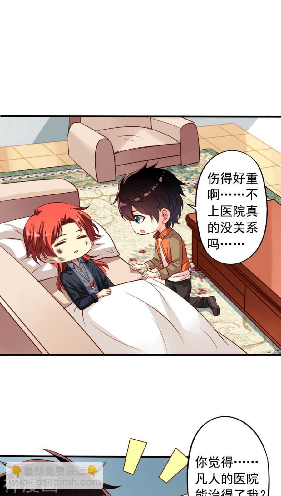 番外7 元君你这是喜脉-第64话