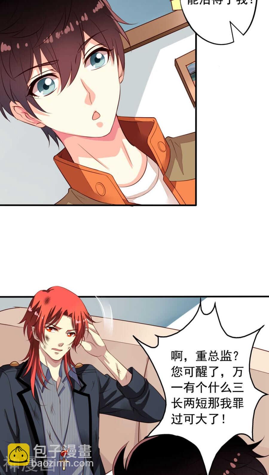 番外7 元君你这是喜脉-第64话