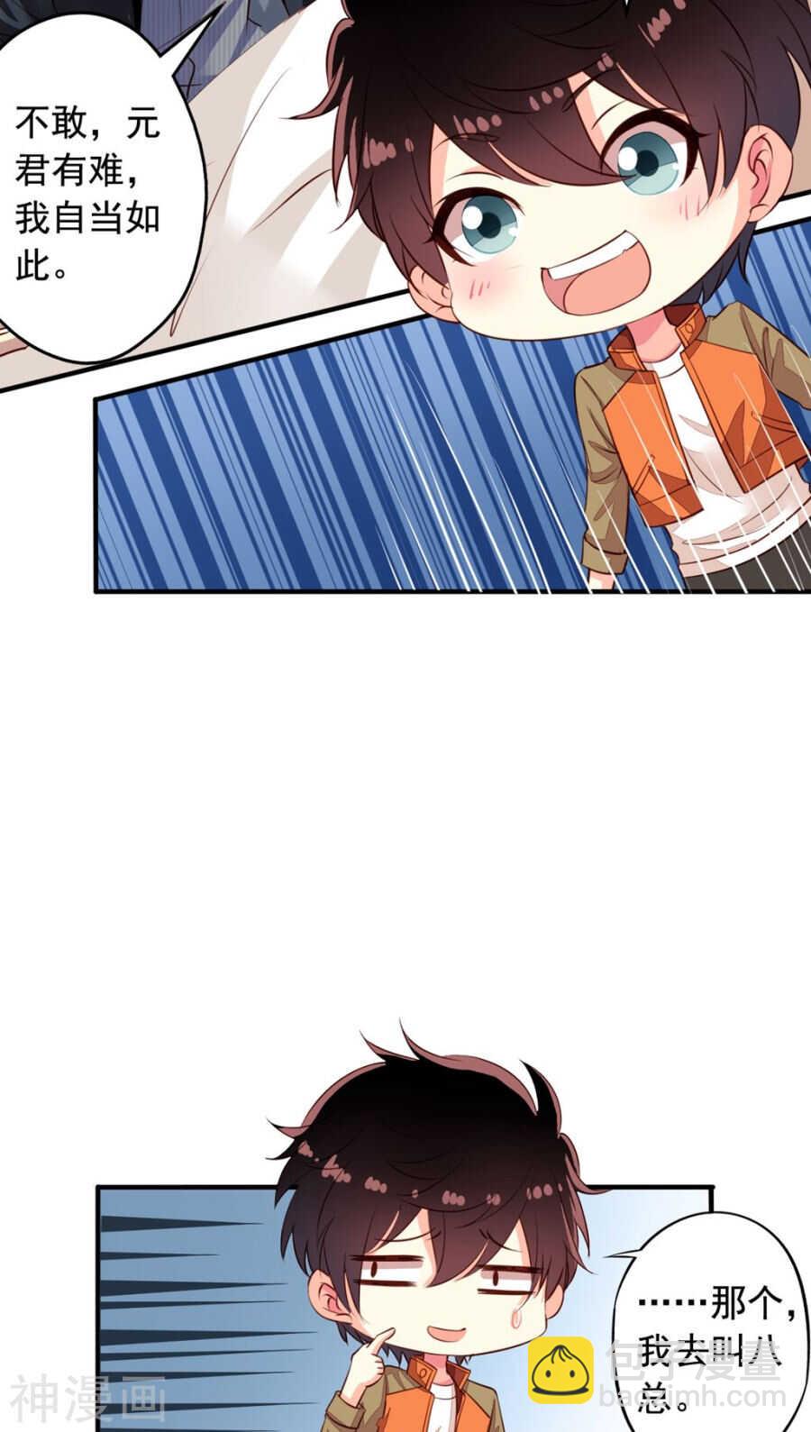 番外7 元君你这是喜脉-第64话