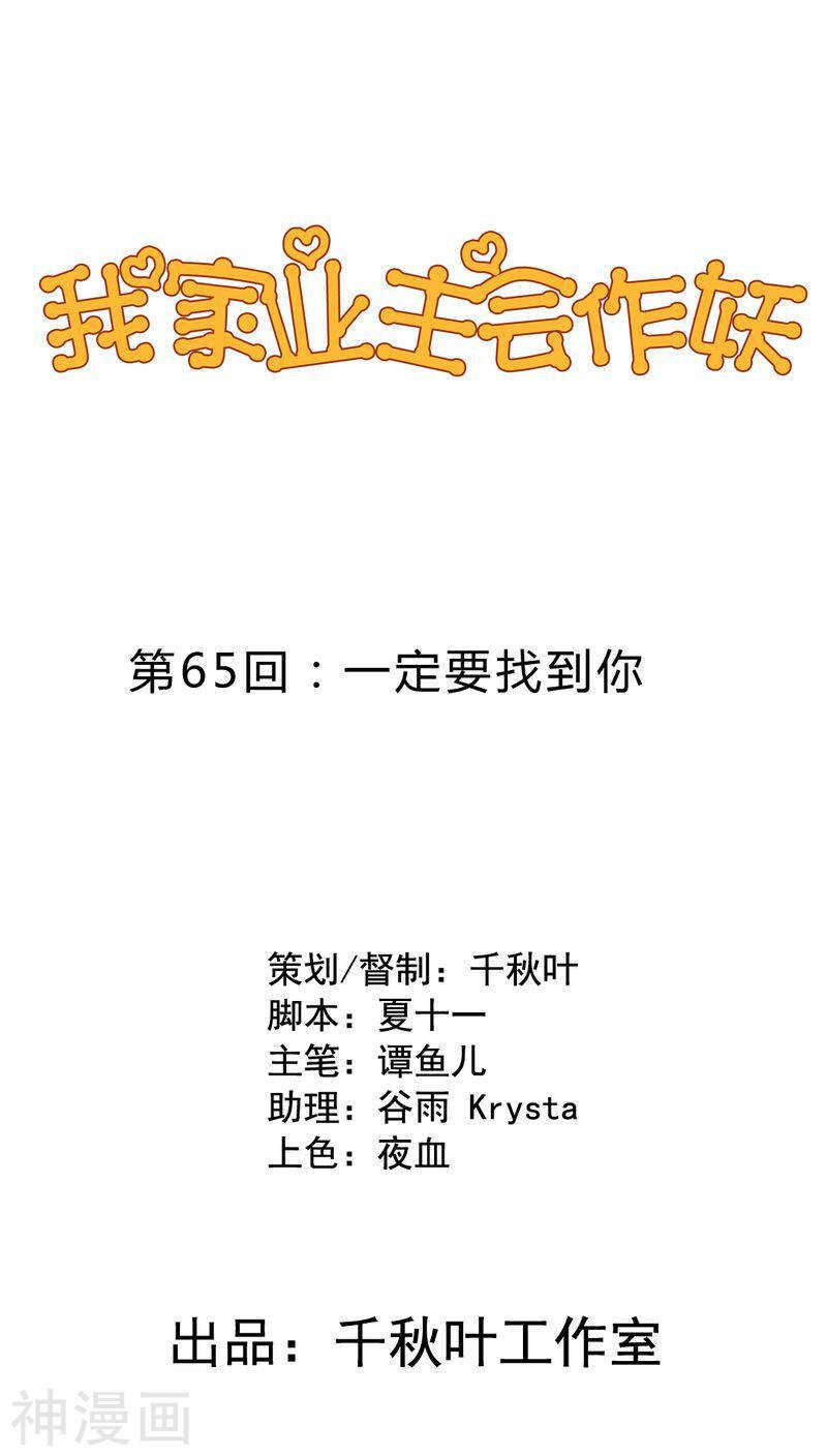 番外9 你终究会忘了我-第66话