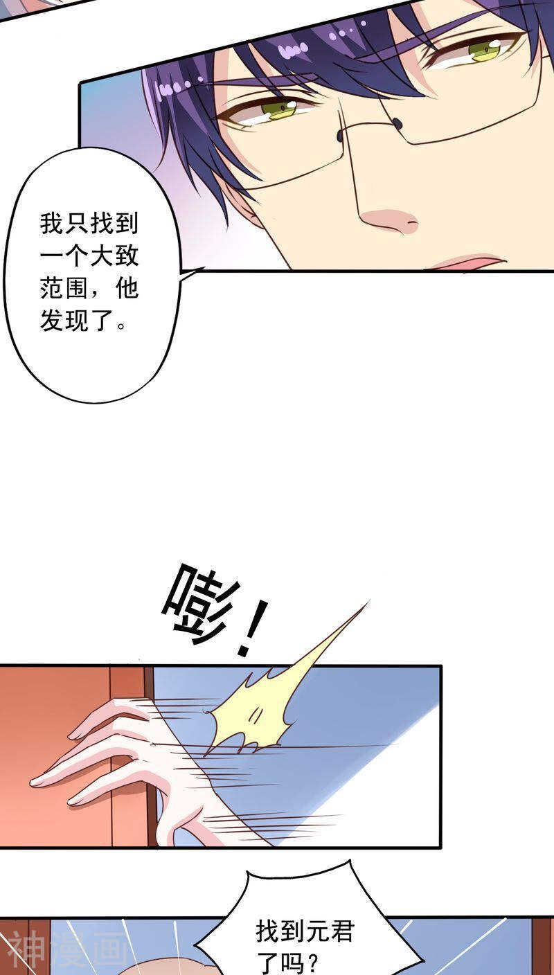 番外9 你终究会忘了我-第66话