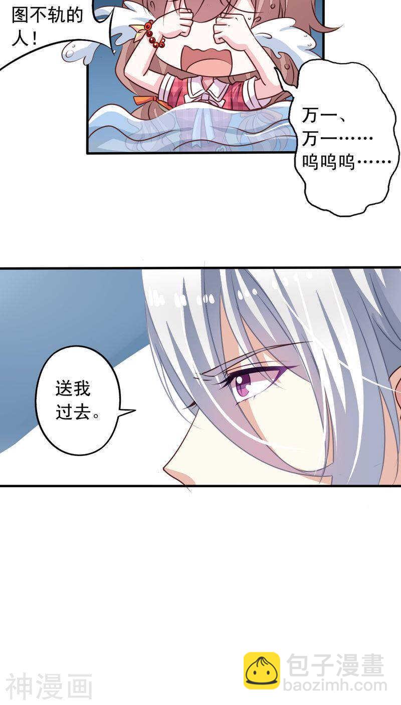 番外9 你终究会忘了我-第66话