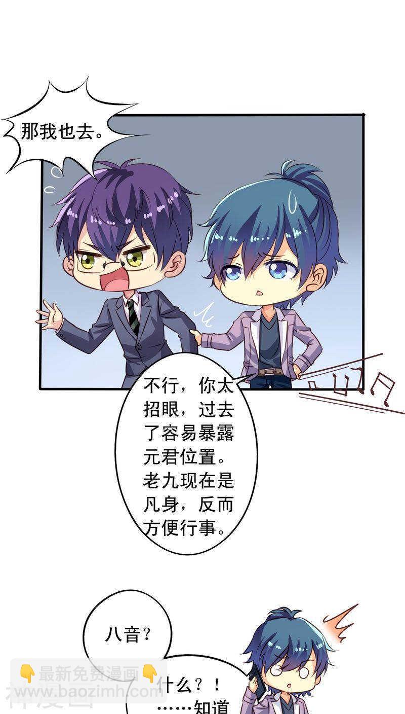 番外9 你终究会忘了我-第66话