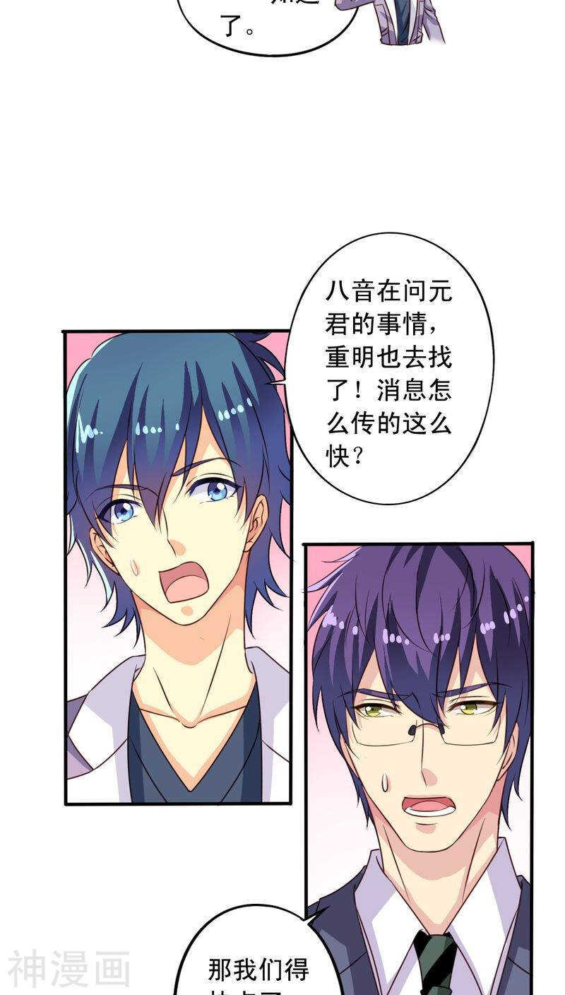 番外9 你终究会忘了我-第66话