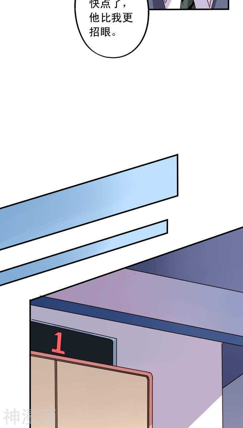 番外9 你终究会忘了我-第66话