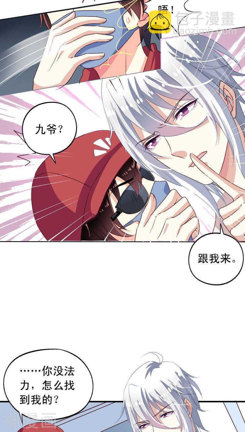 番外9 你终究会忘了我-第66话