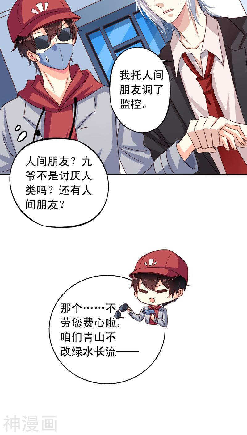 番外9 你终究会忘了我-第66话