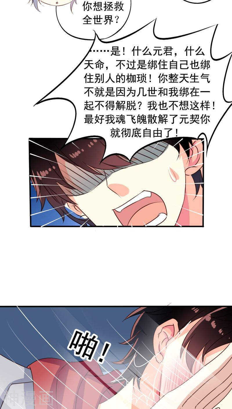 番外9 你终究会忘了我-第66话