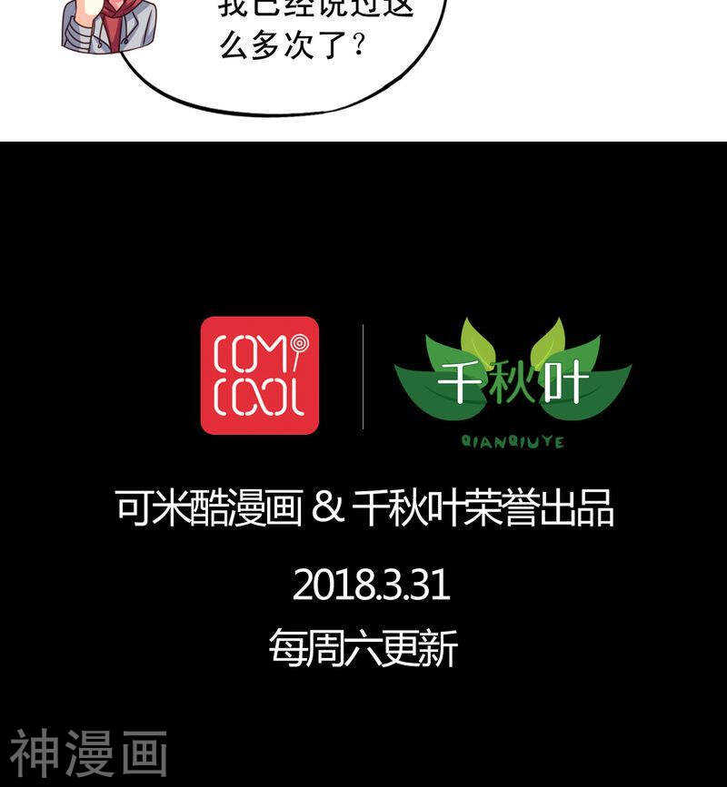 番外9 你终究会忘了我-第66话