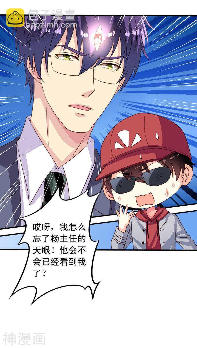 番外9 你终究会忘了我-第66话