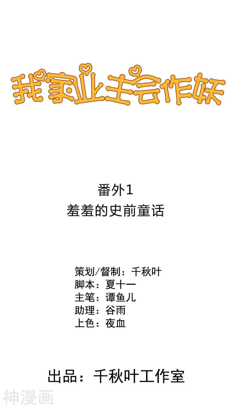 番外11：爱你在心口难开-第68话