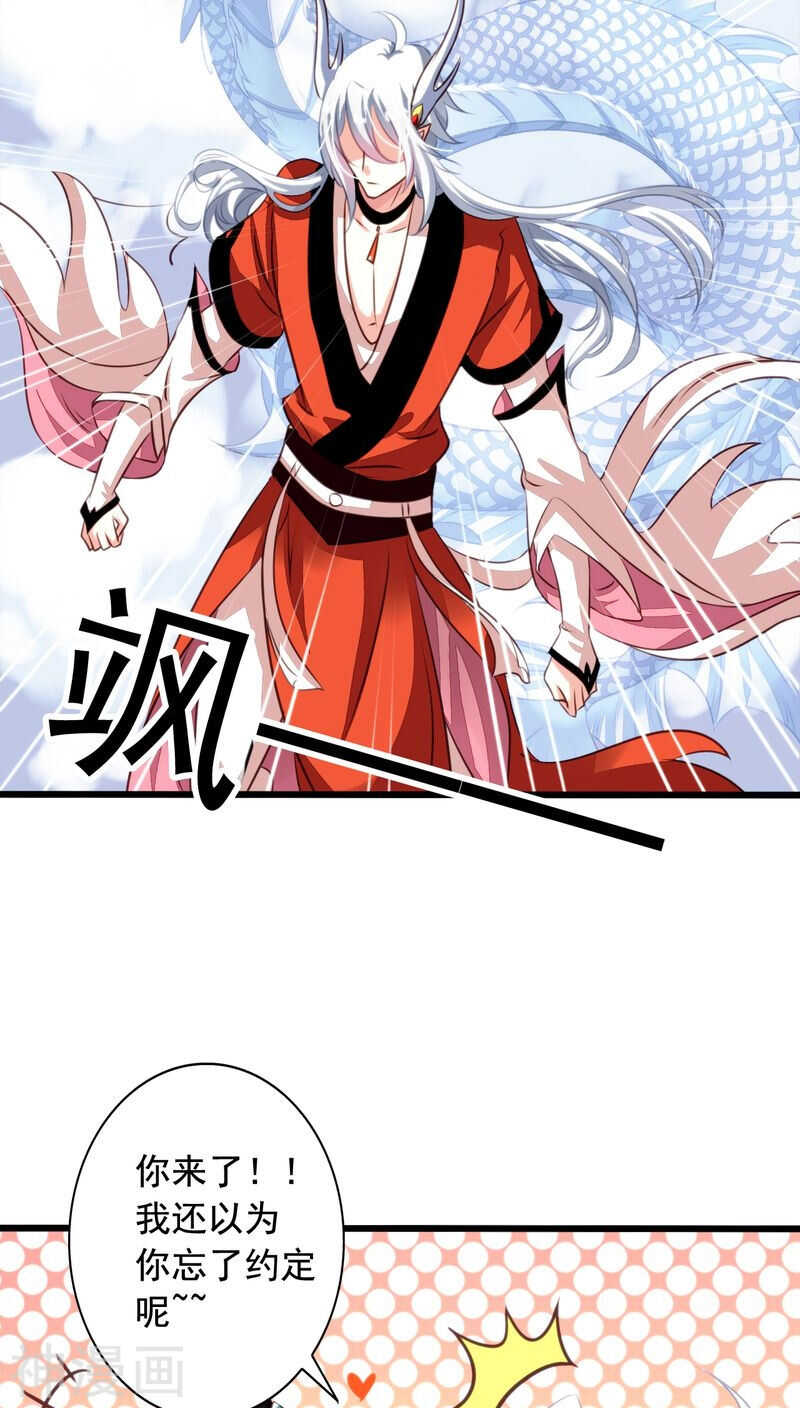 番外11：爱你在心口难开-第68话