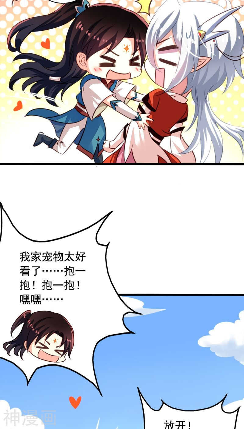 番外11：爱你在心口难开-第68话