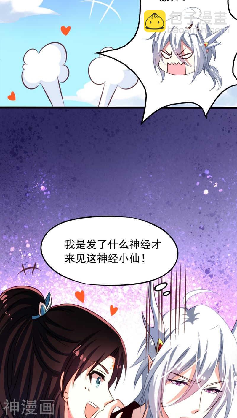 番外11：爱你在心口难开-第68话