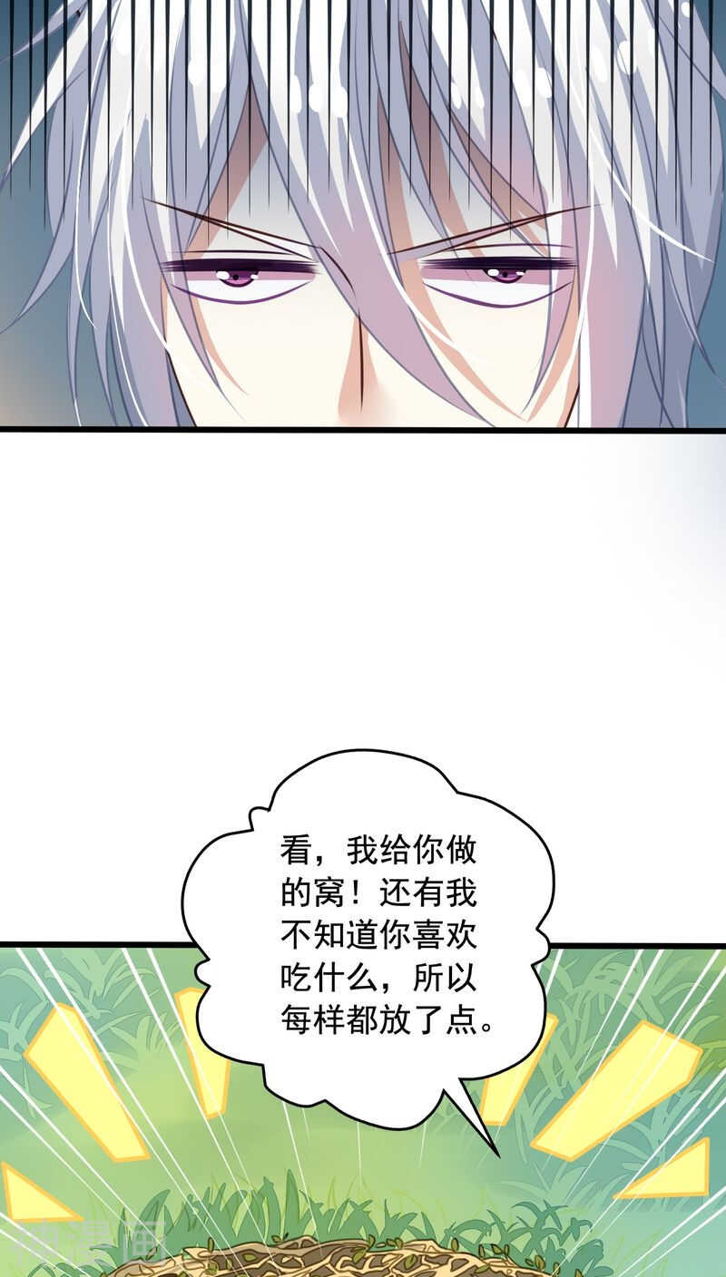 番外11：爱你在心口难开-第68话