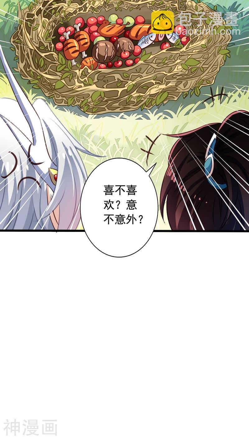 番外11：爱你在心口难开-第68话