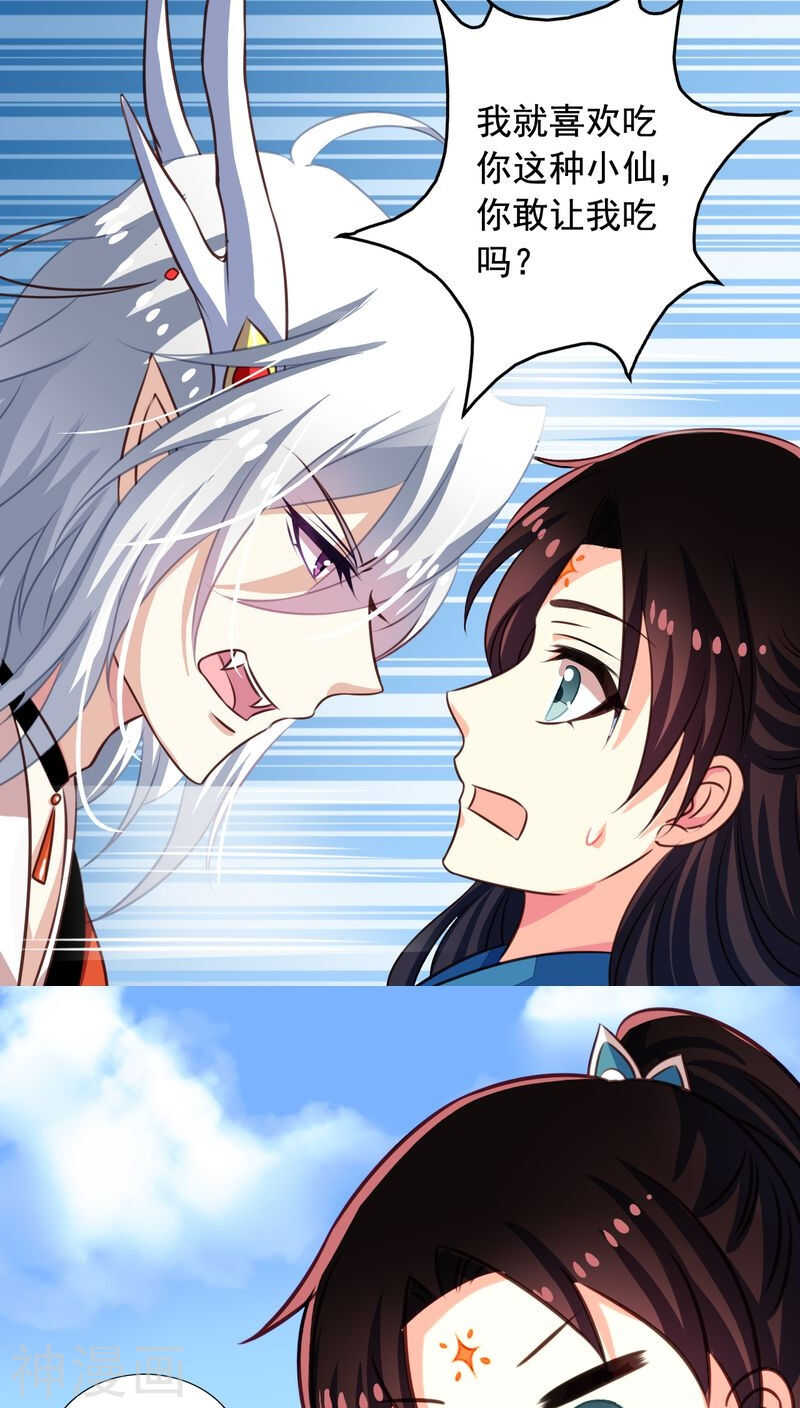 番外11：爱你在心口难开-第68话