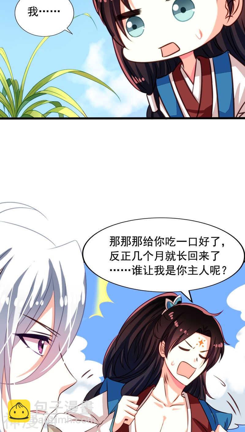 番外11：爱你在心口难开-第68话