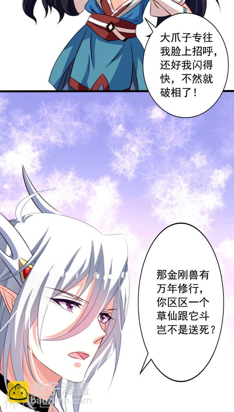 番外11：爱你在心口难开-第68话