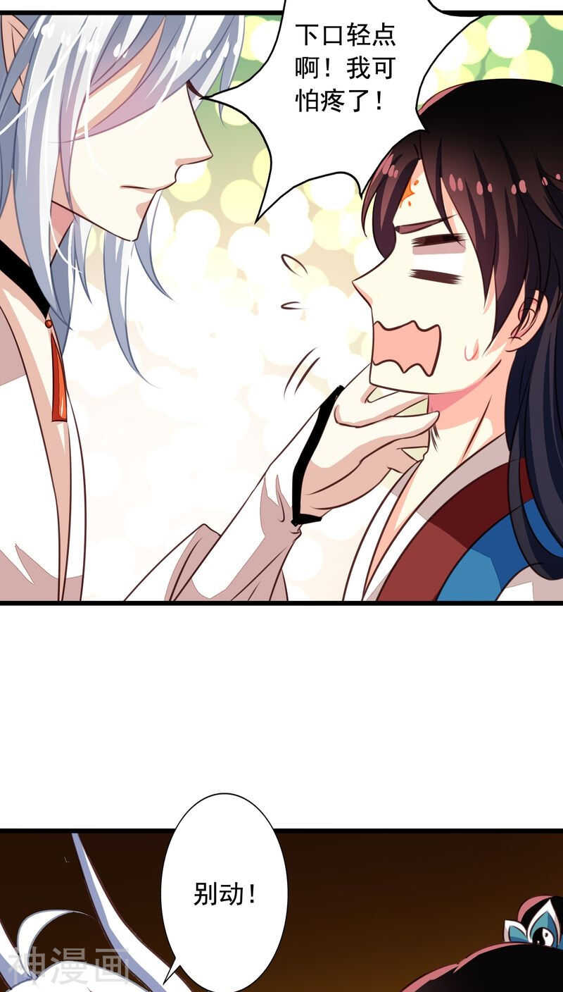 番外11：爱你在心口难开-第68话