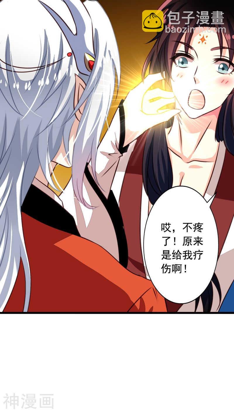 番外11：爱你在心口难开-第68话