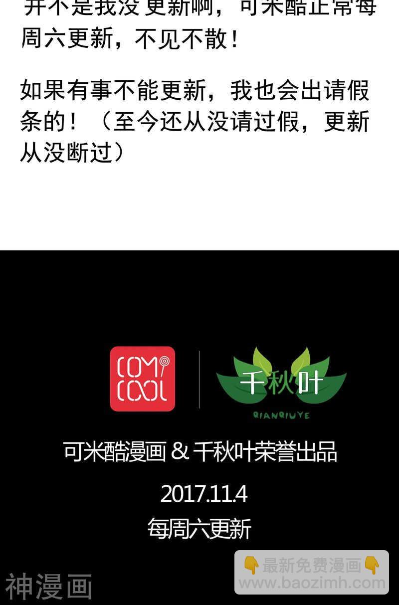 番外11：爱你在心口难开-第68话